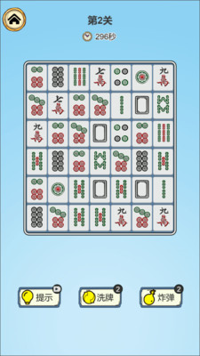 挪对对 V1.0.1截图5