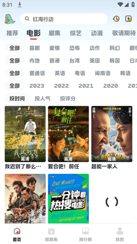 热剧猫X V0.0.8截图2