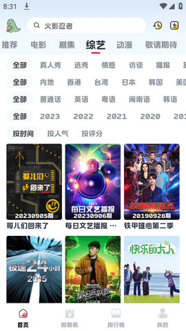 热剧猫X V0.0.8截图4