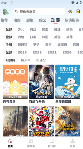 热剧猫X V0.0.8截图5