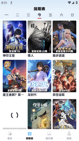 热剧猫X V0.0.8截图6