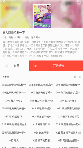 漫百库 V1.0截图3