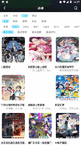 豆角视频 V2.0.6截图2