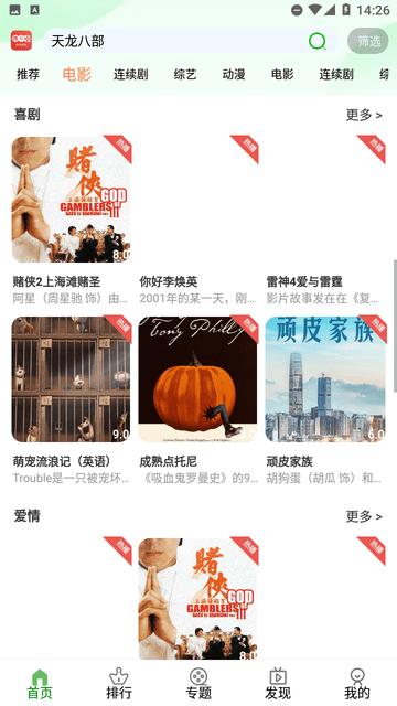 豆角视频 V2.0.6截图3