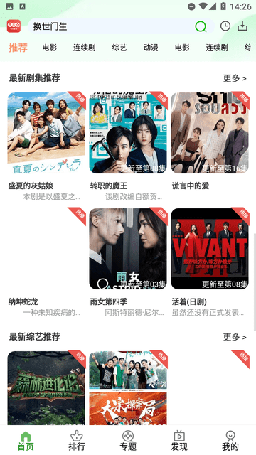 豆角视频 V2.0.6截图4
