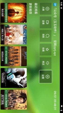 FmBox影视 V2.0.5截图1