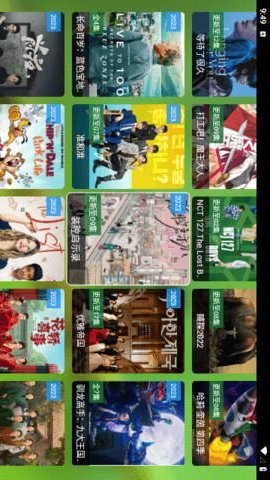 FmBox影视 V2.0.5截图2