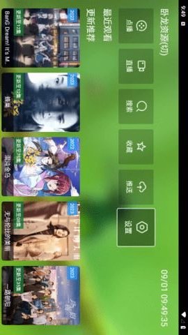 FmBox影视 V2.0.5截图4