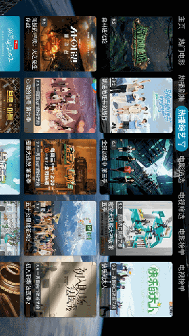 海魂tv V3.1.2截图1