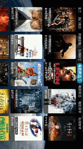 海魂tv V3.1.2截图2