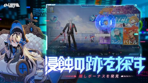 非人学院 V4.3.78截图4