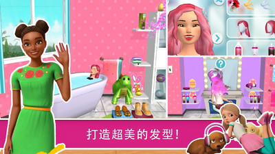 芭比梦幻屋历险 V1.2截图1