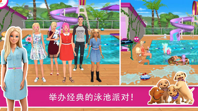 芭比梦幻屋历险 V1.2截图4