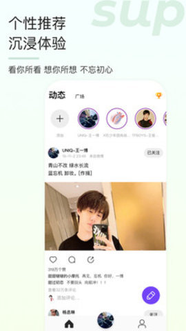 超级星饭团 V7.0.6截图2