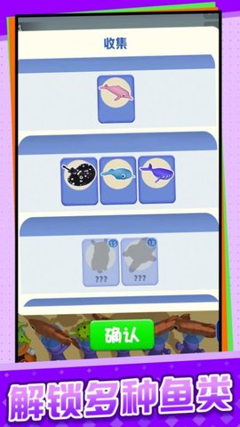 我要钓鱼小游戏 V1.0.1截图3