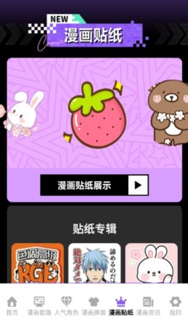 异次元大全漫画 V1.1截图3