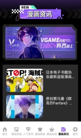 异次元大全漫画 V1.1截图4