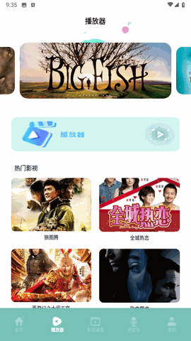 速看100播放器 V1.1截图2