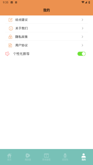 速看100播放器 V1.1截图4