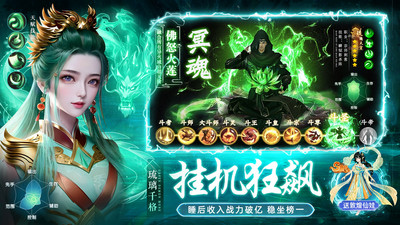 斗战国 V3.37.1截图4