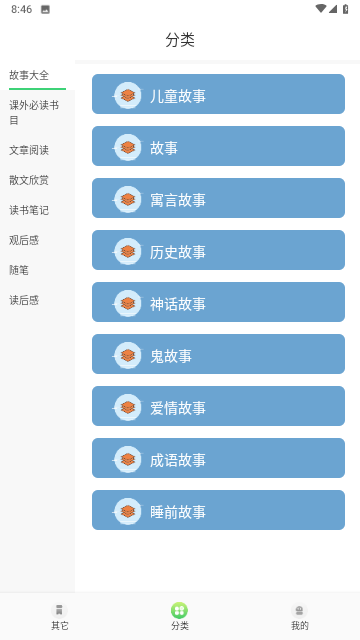 柚子阅读屋 V1.1截图2