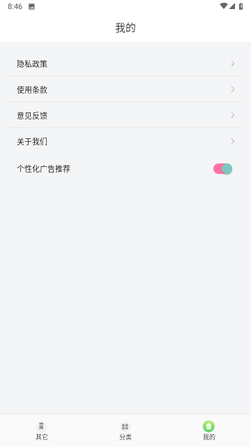 柚子阅读屋 V1.1截图3