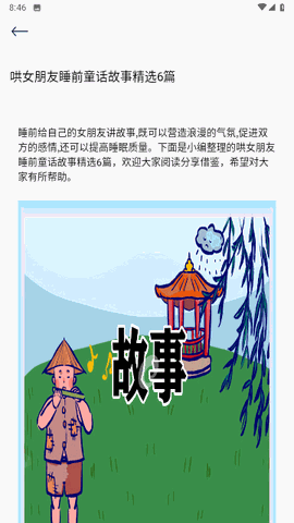 柚子阅读屋 V1.1截图4
