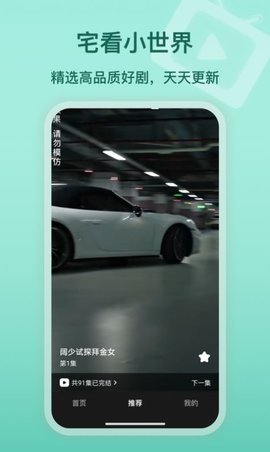 热点短剧 V1.0.0811截图2