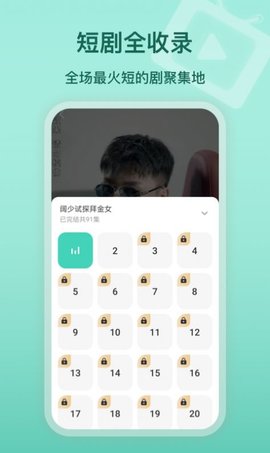 热点短剧 V1.0.0811截图4