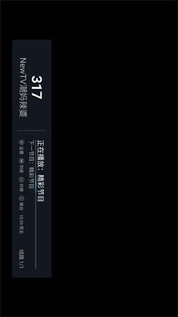 秋天tv V2.0.8截图2