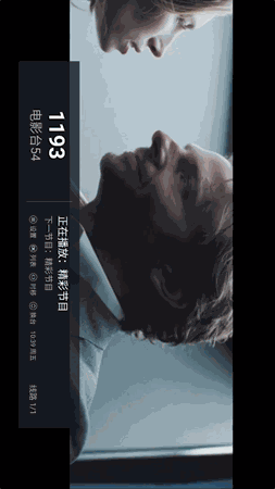 秋天tv V2.0.8截图3