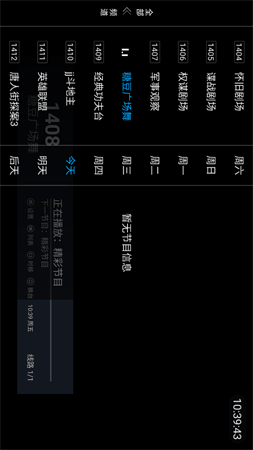秋天tv V2.0.8截图4