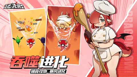 飞吧龙骑士 V1.0.16.56490截图2
