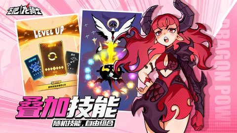 飞吧龙骑士 V1.0.16.56490截图3