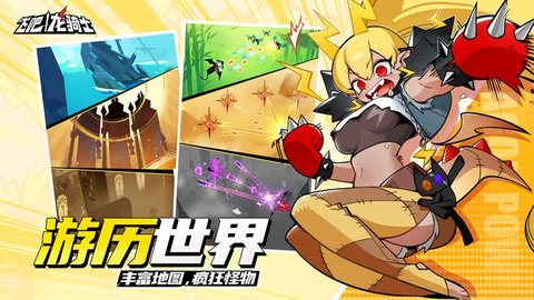 飞吧龙骑士 V1.0.16.56490截图5