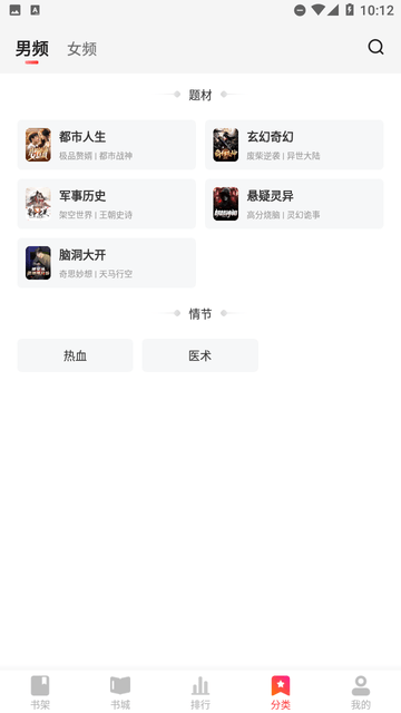 钱塘书城 V4.0.3截图1