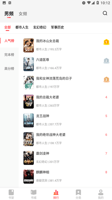 钱塘书城 V4.0.3截图2
