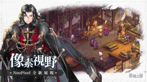 铃兰之剑为这和平的世界 V1.0.4截图1