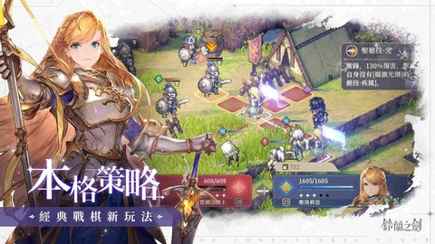铃兰之剑为这和平的世界 V1.0.4截图3