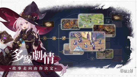 铃兰之剑为这和平的世界 V1.0.4截图4