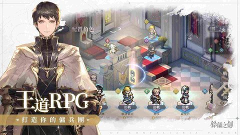 铃兰之剑为这和平的世界 V1.0.4截图5