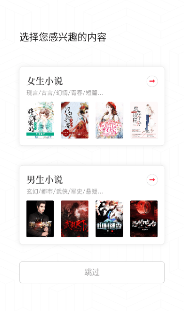 来点小说 V1.4.1截图3