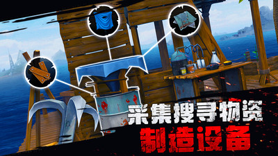 木筏生存冒险 V1.0.8截图1