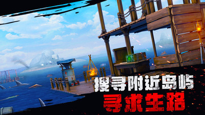 木筏生存冒险 V1.0.8截图2