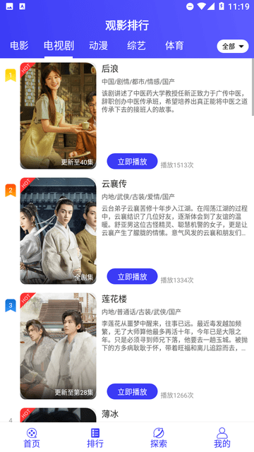 酷茶影院 V6.0.0截图1
