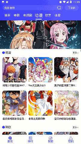 酷茶影院 V6.0.0截图2