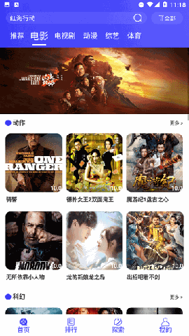 酷茶影院 V6.0.0截图4