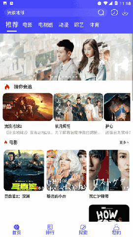酷茶影院 V6.0.0截图5