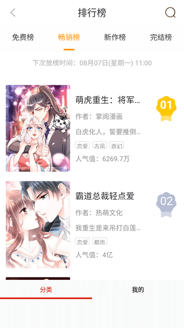 番鼠漫画 V18.0截图1