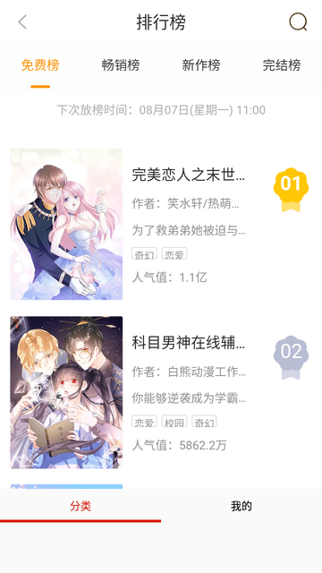 番鼠漫画 V18.0截图2